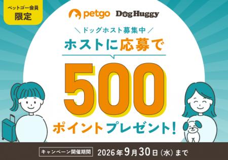 - 愛犬家としての経験を、地域の安心につなげる -愛犬