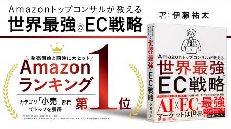 【平均成長率120％超えのECコンサルタント】伊藤祐太