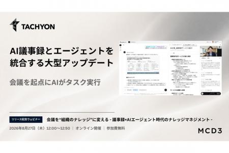 会議を 会議を