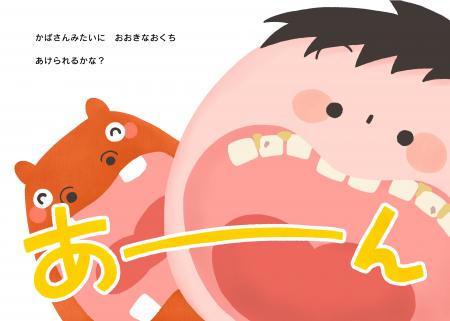 「歯医者嫌いの子どもをなくしたい」--兵庫・西宮の歯 「歯医者嫌いの子どもをなくしたい」--兵庫・西宮の歯
