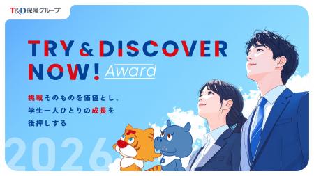 「わたしたちのTRY & DISCOVER NOW! 「わたしたちのTRY & DISCOVER NOW!