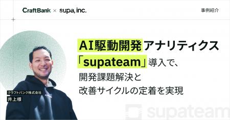 【事例紹介】クラフトバンクの開発課題解決と改善サイ 【事例紹介】クラフトバンクの開発課題解決と改善サイ