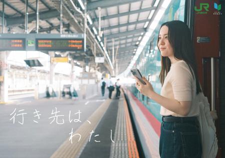 那須塩原市とJR東日本栃木事業本部が関係人口の創出を