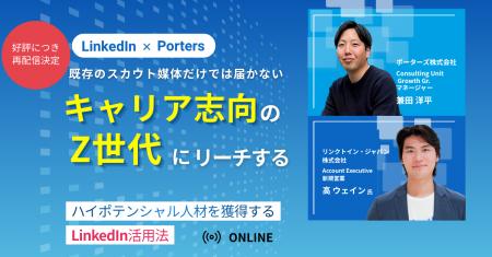 既存のスカウト媒体だけでは届かないキャリア志向のZ
