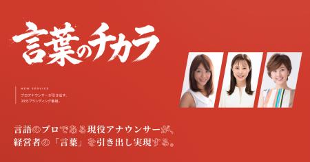 【新サービス】中小企業の採用・集客・認知を「言葉」 【新サービス】中小企業の採用・集客・認知を「言葉」