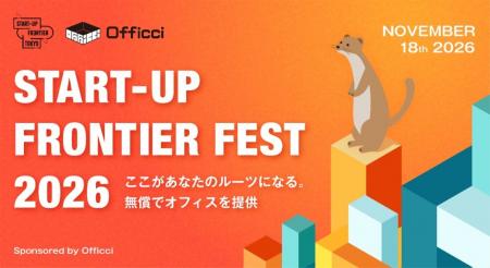 サンフロンティア主催／ピッチコンテスト「FRONTIER P