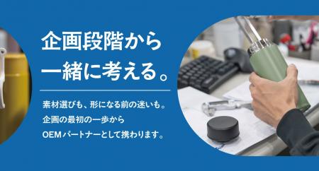 ブランドの“らしさ”を、かたちに。生活者視点で考える ブランドの“らしさ”を、かたちに。生活者視点で考える