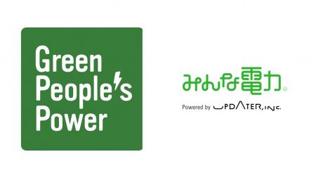 【神奈川発・電気の地産地消】GPP、小田原のソーラー 【神奈川発・電気の地産地消】GPP、小田原のソーラー
