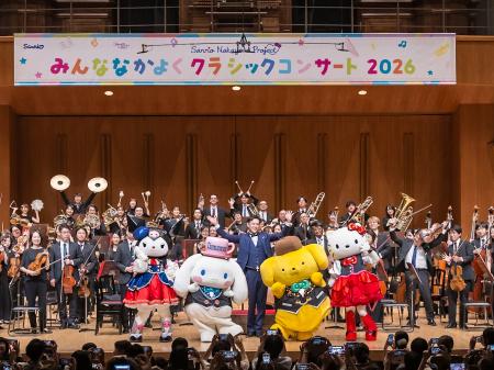 東京交響楽団とサンリオのキャラクターが1日限りの特