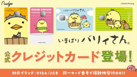 ゆるキャラ(R)グランプリ王者「いまばり バリィさん」 ゆるキャラ(R)グランプリ王者「いまばり バリィさん」