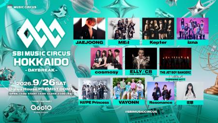 【北海道・札幌市】日韓ハイブリッド音楽フェス 「SBI