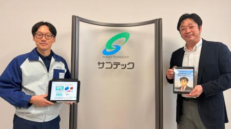 建設機械レンタル業のサンテックが「Handbook X」を採
