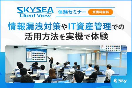 この夏から始めるIT資産管理! 基本的な機能や活用例 この夏から始めるIT資産管理! 基本的な機能や活用例