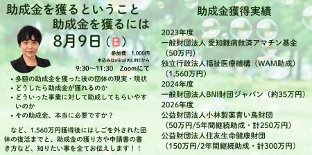 『どうして申請が通らないのだろう?』一般社団法人mi 『どうして申請が通らないのだろう?』一般社団法人mi