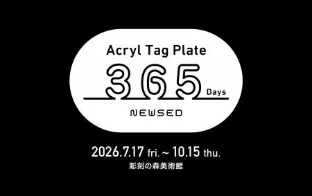 好評開催中!箱根・彫刻の森美術館POP UP『Acryl Tag 好評開催中!箱根・彫刻の森美術館POP UP『Acryl Tag
