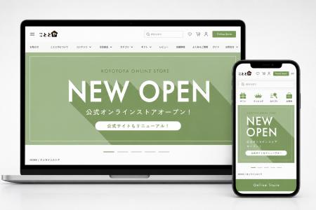 全国各地のおいしいものをお届け　「こととや」utf-8