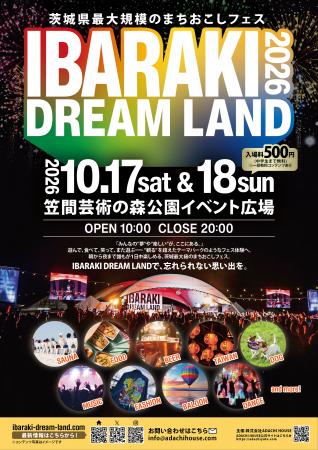 茨城県最大規模のまちおこしフェス「IBARAKI DREAM LA 茨城県最大規模のまちおこしフェス「IBARAKI DREAM LA