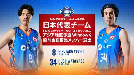バスケットボール男子日本代表チーム「FIBAバスケット