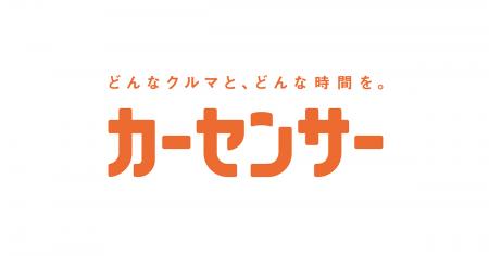 中古車情報メディア『カーセンサー』新CMはORANGE RAN
