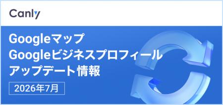 【Google マップの経路案内に「イマーシブビュー」が
