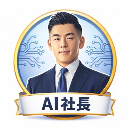 大和財託、代表藤原の判断軸を学べる「藤原社長AIボッ