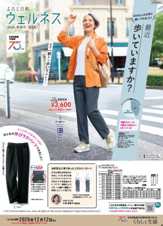 からだもこころも健康に、自分らしく過ごしたい“令和 からだもこころも健康に、自分らしく過ごしたい“令和