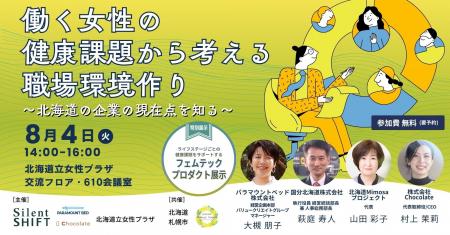 “個人の不調”を“組織の課題”へ。静かな人的損失を見つ