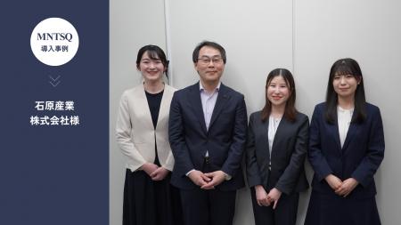 【事例公開】石原産業10名の法務部が現場主導で成し遂