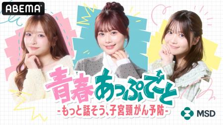ゆうこす、実熊瑠琉、瀬川陽菜乃、土屋惺来が登場！心