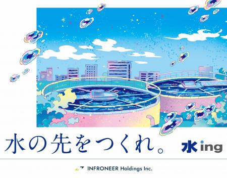 「水の日」に合わせ 東京臨海エリアを中心にブランド