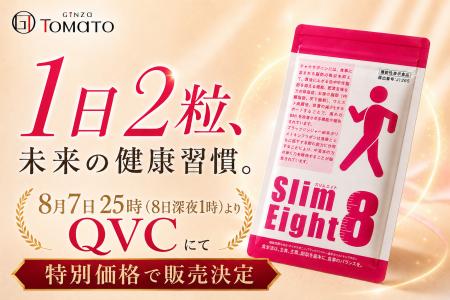 1日2粒の健康習慣を提案する機能性表示食品「スリムエ 1日2粒の健康習慣を提案する機能性表示食品「スリムエ
