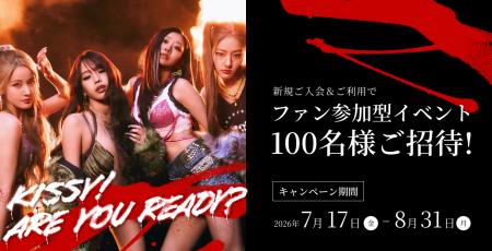 いま世界で注目のK-POPガールズグループと大接近。「