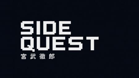人気Podcast『Off Topic』の宮武徹郎による新番組。TB