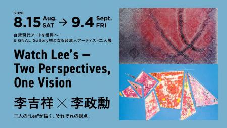 台湾現代アートを福岡へSIGNAL Gallery 初となる台湾 台湾現代アートを福岡へSIGNAL Gallery 初となる台湾