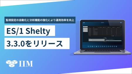 次世代型エンタープライズシステム向け性能管理ツール