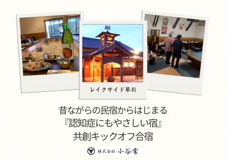 京都府立医科大学・行政ら23名が参画 認知症になって