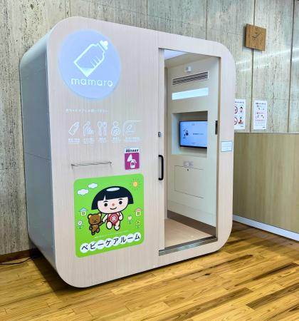 設置型ベビーケアルーム「mamaro(TM)」がシリーズ累計