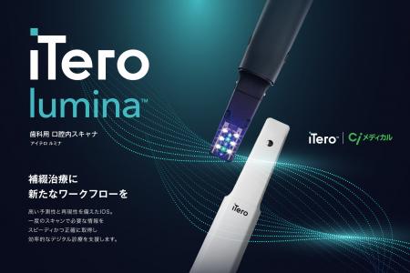 Ciメディカルが補綴専用型次世代口腔内スキャナー「 i Ciメディカルが補綴専用型次世代口腔内スキャナー「 i