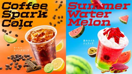 【猿田彦珈琲】気分をスパークさせる新シリーズ「コー