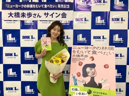 「地味な一日を、いかに楽しんで生きるか」大橋未歩さ