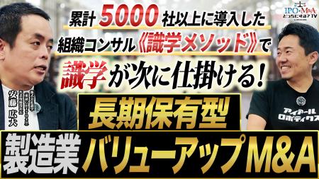 【10月9日(金)】識学(東証GRT7049)安藤社長を囲む経 【10月9日(金)】識学(東証GRT7049)安藤社長を囲む経