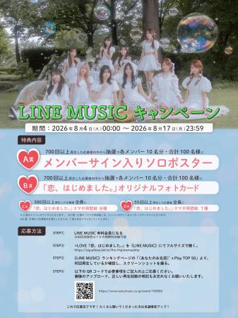=LOVE TBS系「CD TVライブ!ライブ!」に生出演し、 =LOVE TBS系「CD TVライブ!ライブ!」に生出演し、