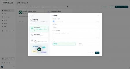 Aurora Mobile の GPTBots.ai、プロダクション対応AI