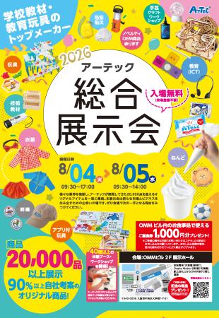 バングラデシュ初等・大衆教育大臣ボビー・ハッジャー
