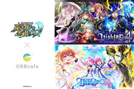 『クイズRPG 魔法使いと黒猫のウィズ』Diabloシリーズ