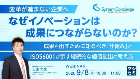 『【変革が進まない企業へ】なぜイノベーションは成果 『【変革が進まない企業へ】なぜイノベーションは成果