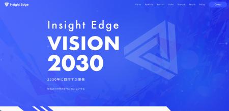 株式会社Insight Edge、2030年に目指す企業像『Insigh