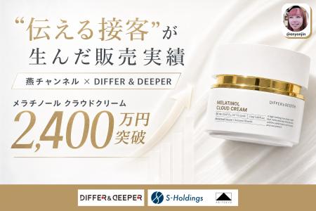 TikTokライブコマース「燕チャンネル」、トクトクセー TikTokライブコマース「燕チャンネル」、トクトクセー