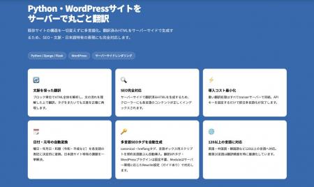 日本語の構文解析に特化したサーバーサイド翻訳API「t 日本語の構文解析に特化したサーバーサイド翻訳API「t