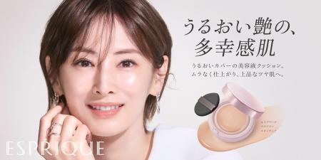 北川景子さん出演！『エスプリーク』 新WEBCM「アクア